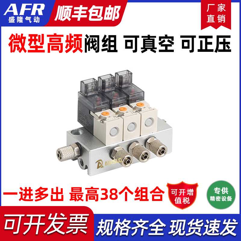 真空电磁阀组吸盘控制阀气动阀二位三通常闭式微型24V气阀负
