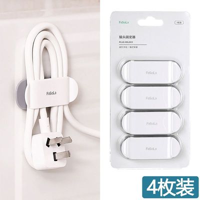 日本插头固定器厨房电线收纳夹数据线理线器电源线墙壁整理绕