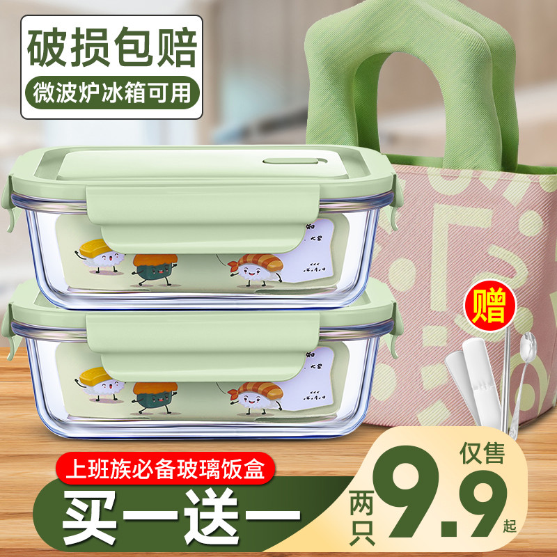 玻璃饭盒可微波炉加热专用碗上班族打包带盖便当盒保温餐盒保