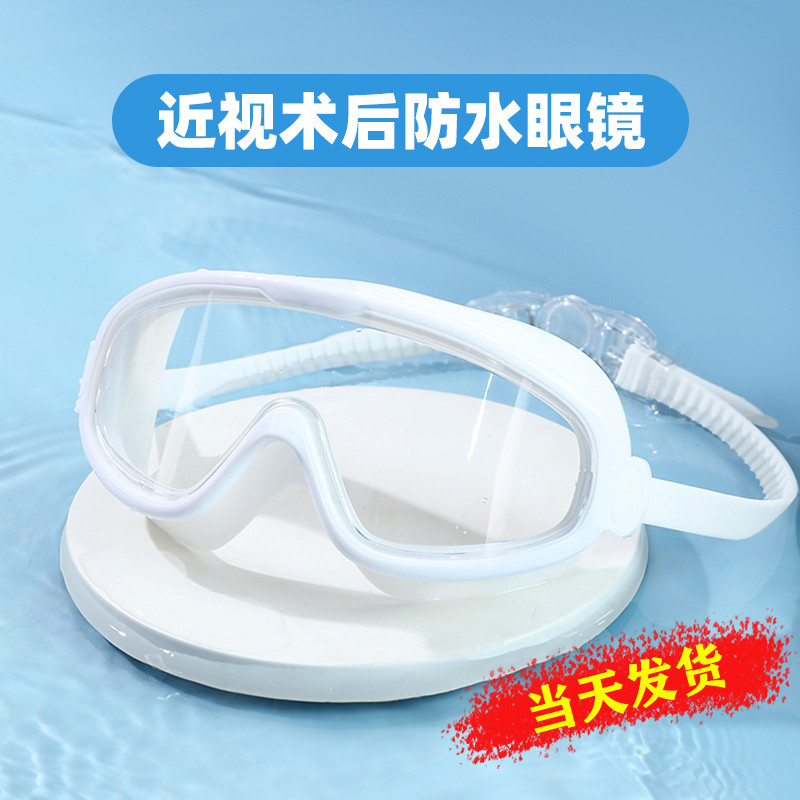 近视眼睛全飞秒激光手术后眼镜防护眼罩洗头洗澡防水神器护目镜半