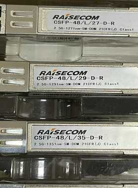 【议价】瑞斯康达2.5G DDM模块，CSFP-48/L/49-D-