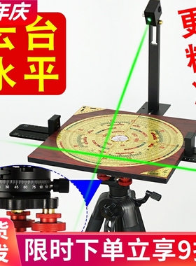 升级激光罗盘支架三脚架高精度专业磁红外线云台水平罗经定