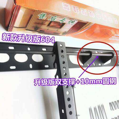 加厚WH404液晶电视挂架 通用 壁挂 WH604B壁挂支架 32-80寸包邮