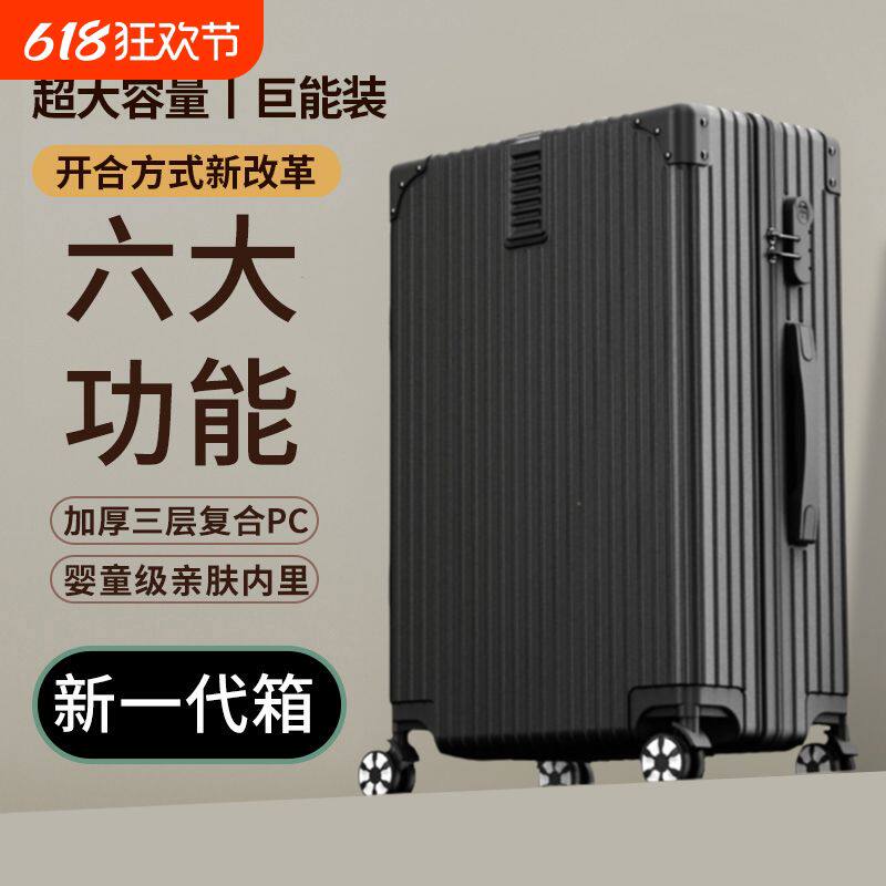旅行箱行李箱2024新款拉杆箱万向轮女男学生26登机密码皮箱子2
