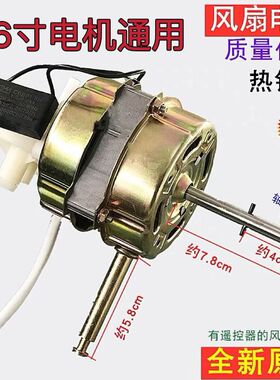 FS40 FS35落地扇 台扇 摇头扇电风扇电机马达机头风机通用型电机