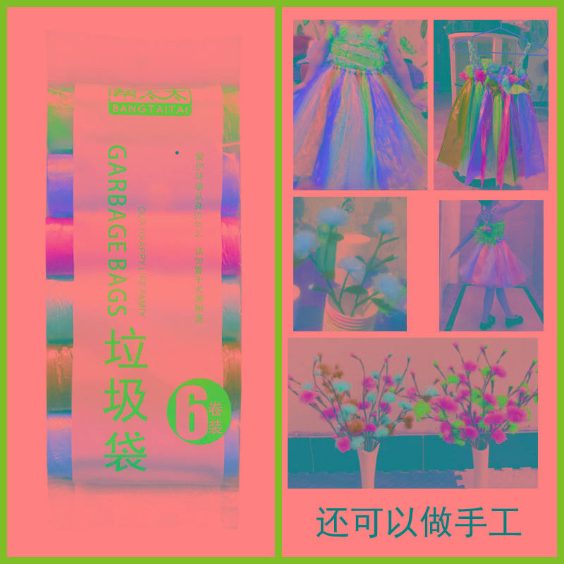 垃圾袋家用加厚用环保幼儿园手工彩色做衣服裙子小中大号塑