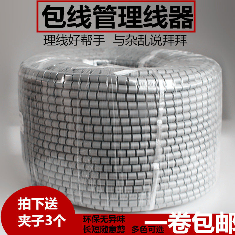电脑理线包线管收集收纳整理器电线保护套管缠绕管绕线集线理