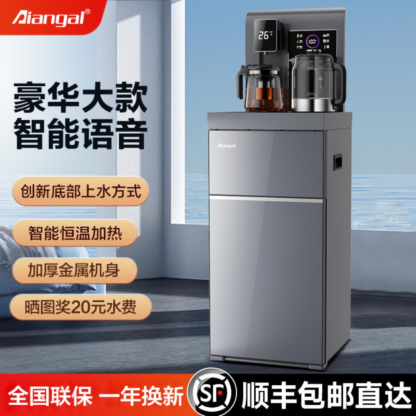 底部上水客厅一体高端大尺寸茶吧机2025新款家用饮水机全自动