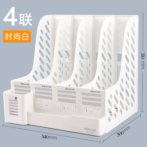 四栏文件架框书立书架档筐文件夹收纳盒办公用大全简易桌上