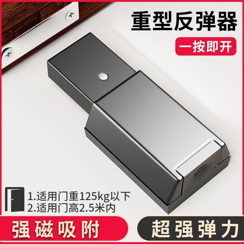 重型房门按压式反弹器隐形门碰珠开门器柜门磁吸磁碰自弹门免