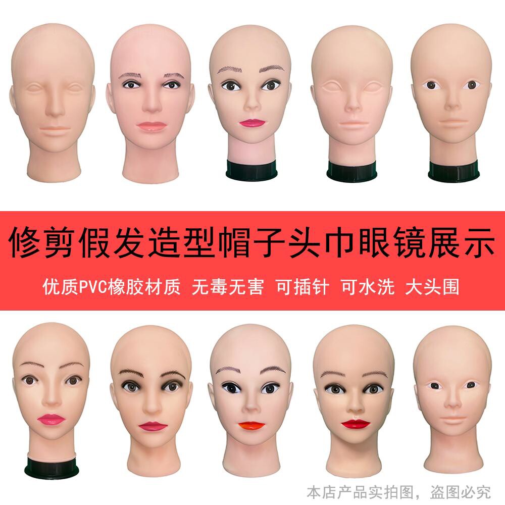 优质假人头公仔头剪发插针模特头光头模特理发店假发修剪头模支架