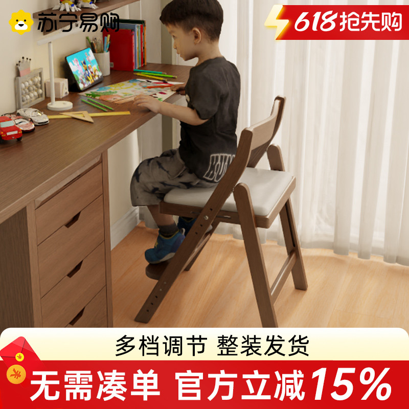尚馨阁儿童学习椅 实木升降折叠椅 原木色胡桃色多色选