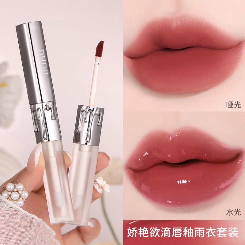 高端高品质DHDH娇艳欲滴唇釉雨衣套装