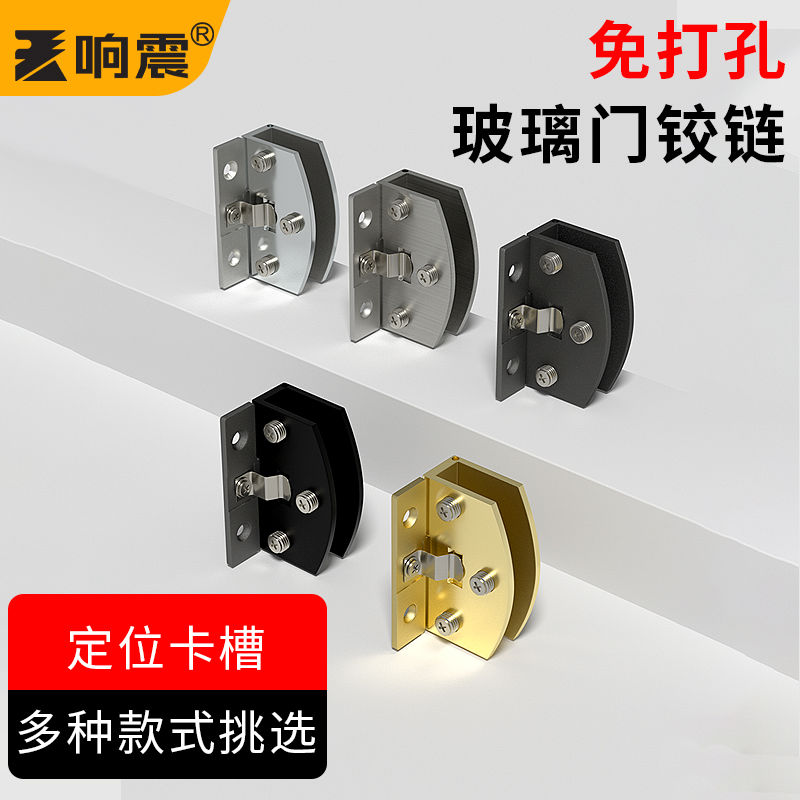 玻璃门铰链柜门合页亚克力板活页折页和叶荷叶铰五金配件大全