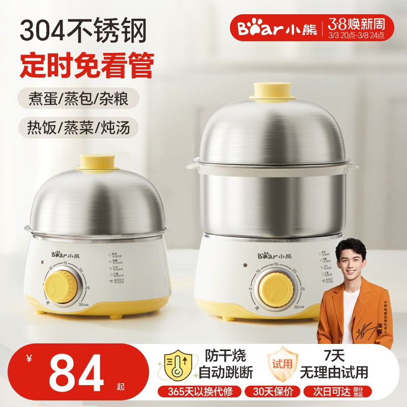 小熊蒸蛋器煮蛋器烹饪机家用自动断电定时小型蒸锅神器新款早餐机
