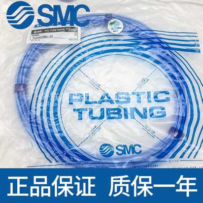 SMC气管TU1208/TU1065/TU0805/TU0604/TU0425-20-100/B/C/R/W/