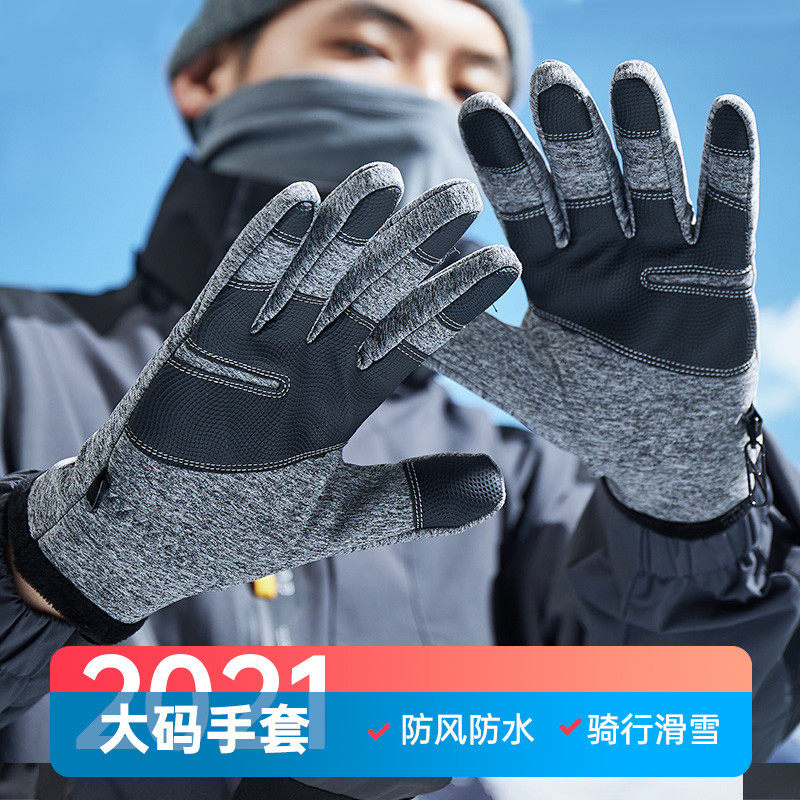 加肥加大特大号码手套男冬天保暖防寒户外运动滑雪电动车骑行女