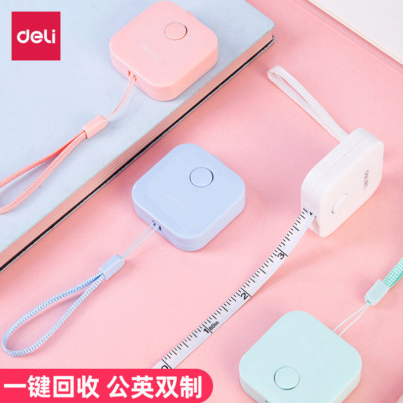 得力皮尺迷你小卷尺2m米马卡龙软皮卷尺子多功能高精度家用服