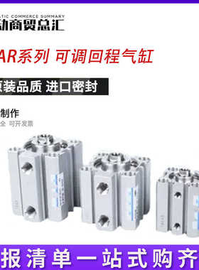 气立可可调回程气缸JDAR12/16/20/32/40/50/63-10/20/50/75B10