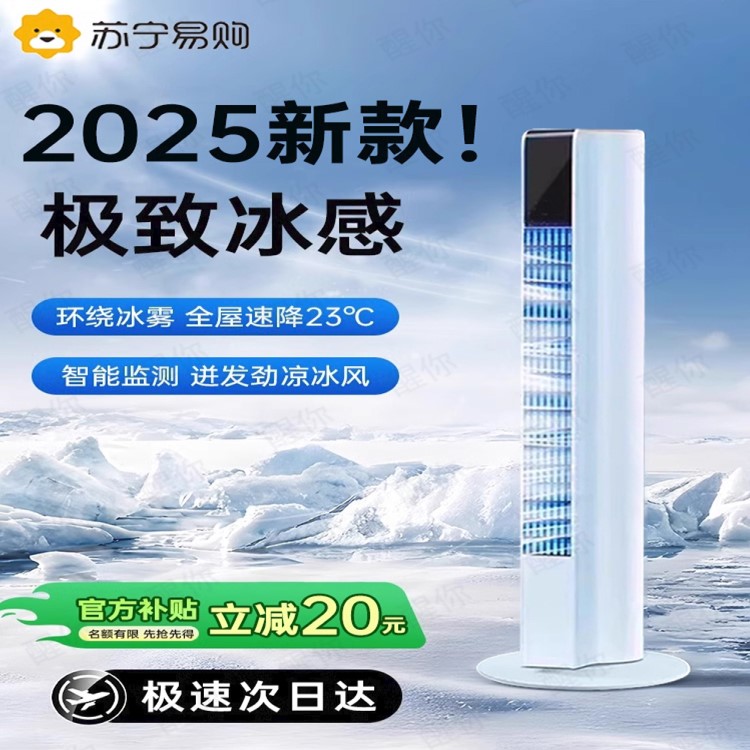空调扇冷风机制冷风扇用小型落地立式冷气移动小空调电轻音2971