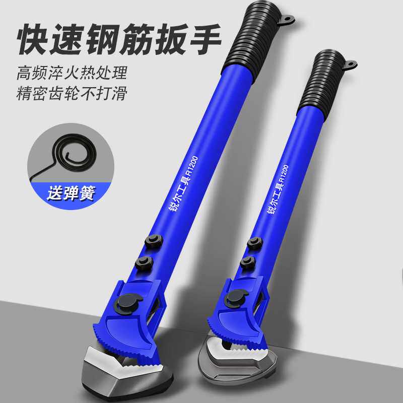 快速钢筋扳手直螺纹万用水管钳管子钳扭力矩钢筋套筒接头上丝