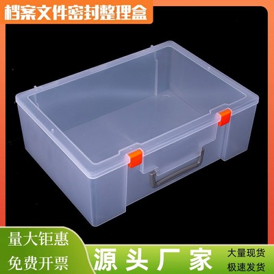 加厚超大档案盒人事资料财务发票公章收纳盒桌面用A4塑料文件夹