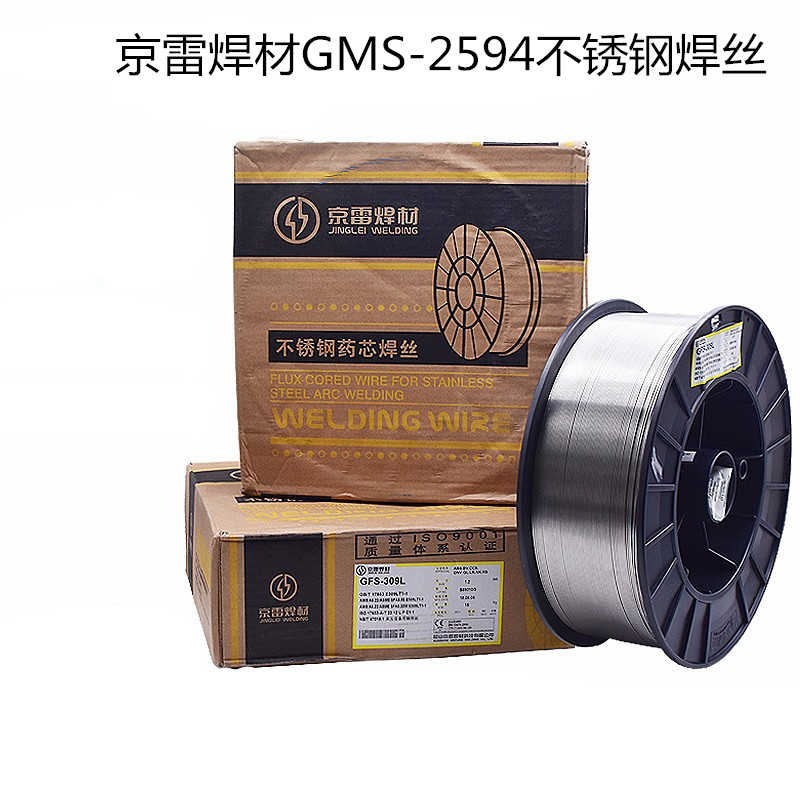 京雷焊材GMS-2594不锈钢焊丝ER2594 H022Cr25Ni9Mo4N气保焊丝 M