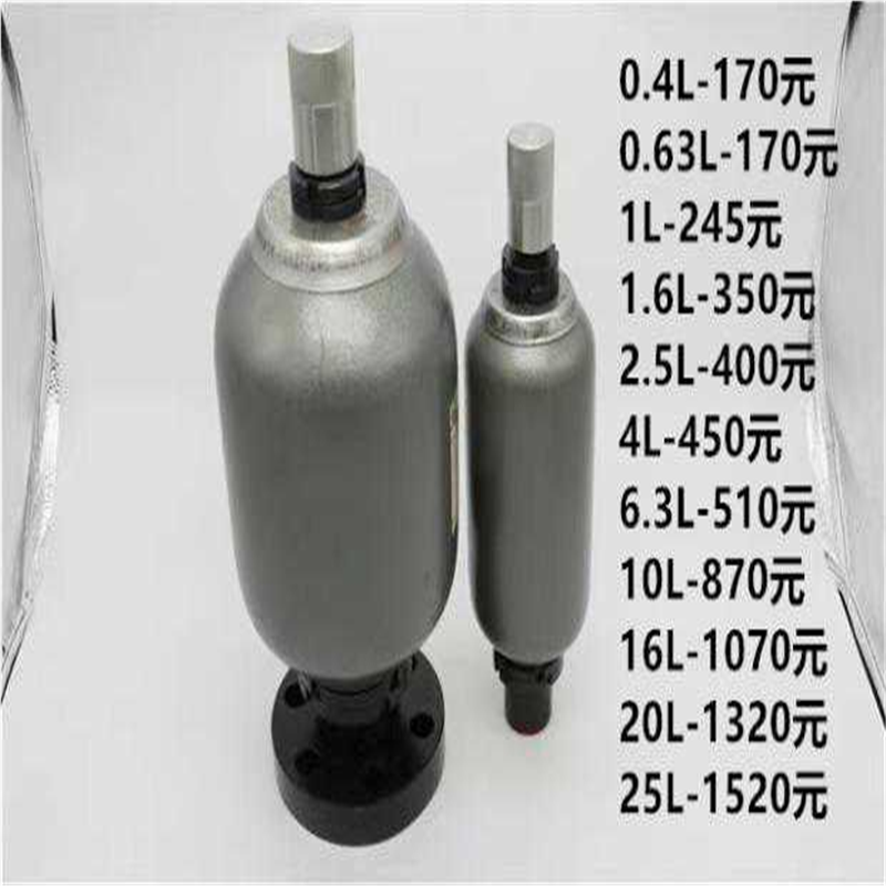 纯铜蓄能器 储能器 液压囊式 NXQ-0.4 L/0.63L/1L/1.6L/2.5L/4L/6