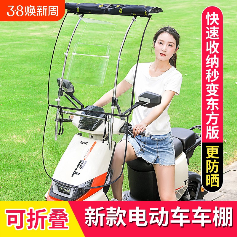 电动车雨棚蓬挡雨神器可拆卸摩托车电瓶车全收缩可折叠防晒新款