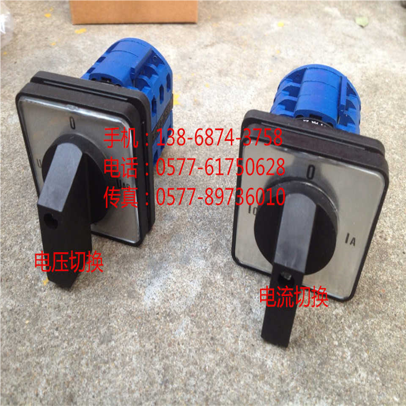 万能转换 电压电流转换切换开关LW38D LW39-16 LW26-20 YH LH 3