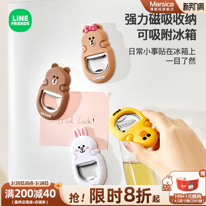 啤酒开瓶器家用创意冰箱贴磁贴开盖神器啤酒起瓶器可爱瓶盖起子