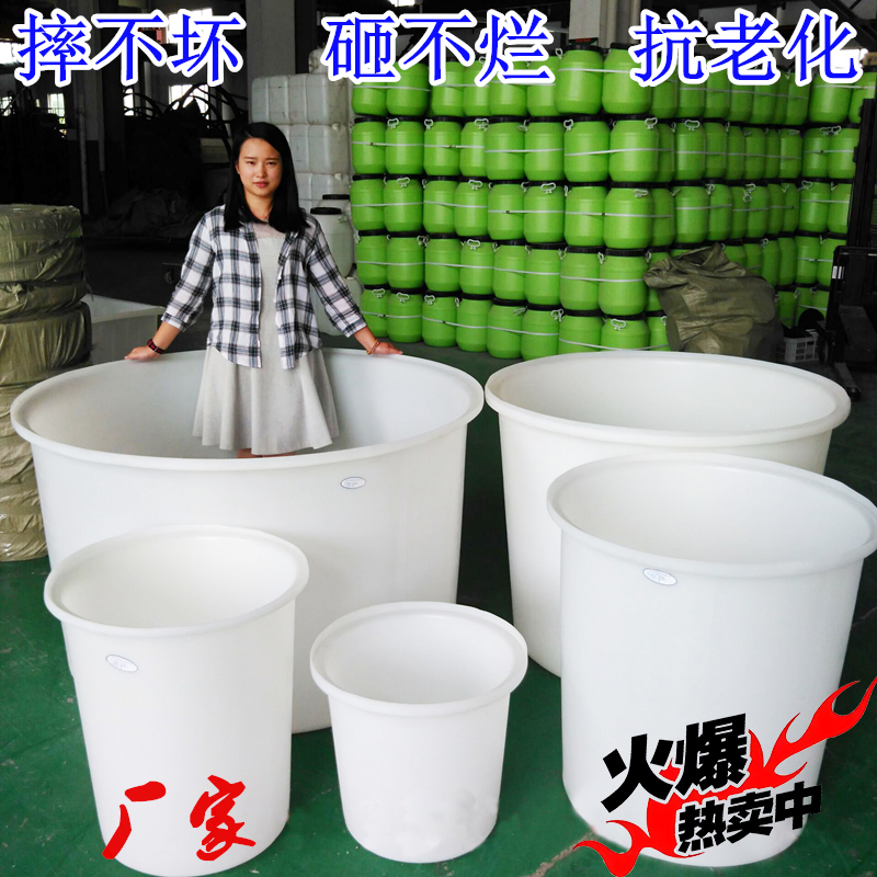 加厚食级牛筋塑料圆桶大白桶水桶腌菜搅拌桶洗澡桶发酵桶化