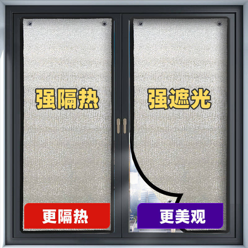 免打孔玻璃防晒阳台遮阳阳光房隔热膜厨房窗户挡板贴膜纸遮光