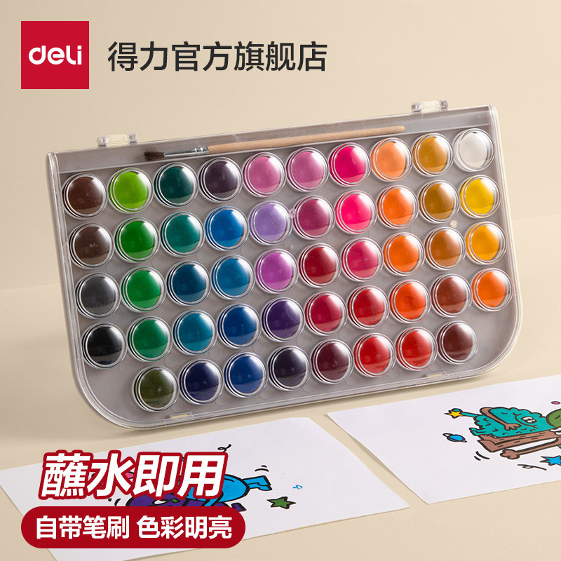 得力固体水彩颜料套装水彩画美术固体水粉颜料初学者绘画小学