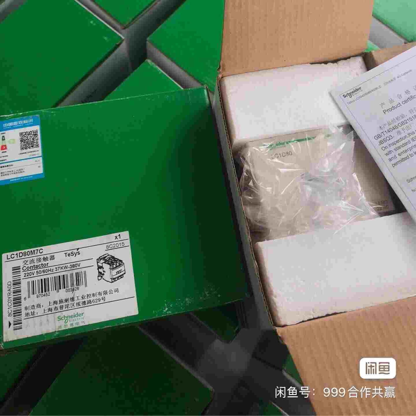 议~接触器 LC1D80M7C  AC220V 年份新