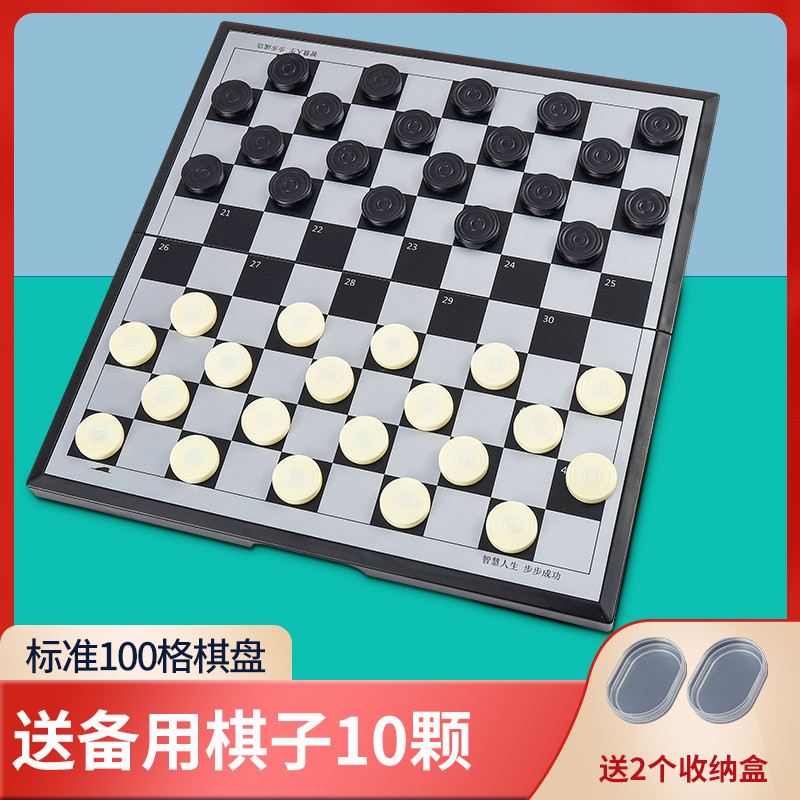 国际跳棋国际象棋小学生磁石100格儿童磁性益智玩具大号磁吸