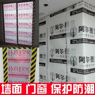 珍珠棉门窗保护膜地砖地膜家具墙面保护膜实木地板防 7K定制家装