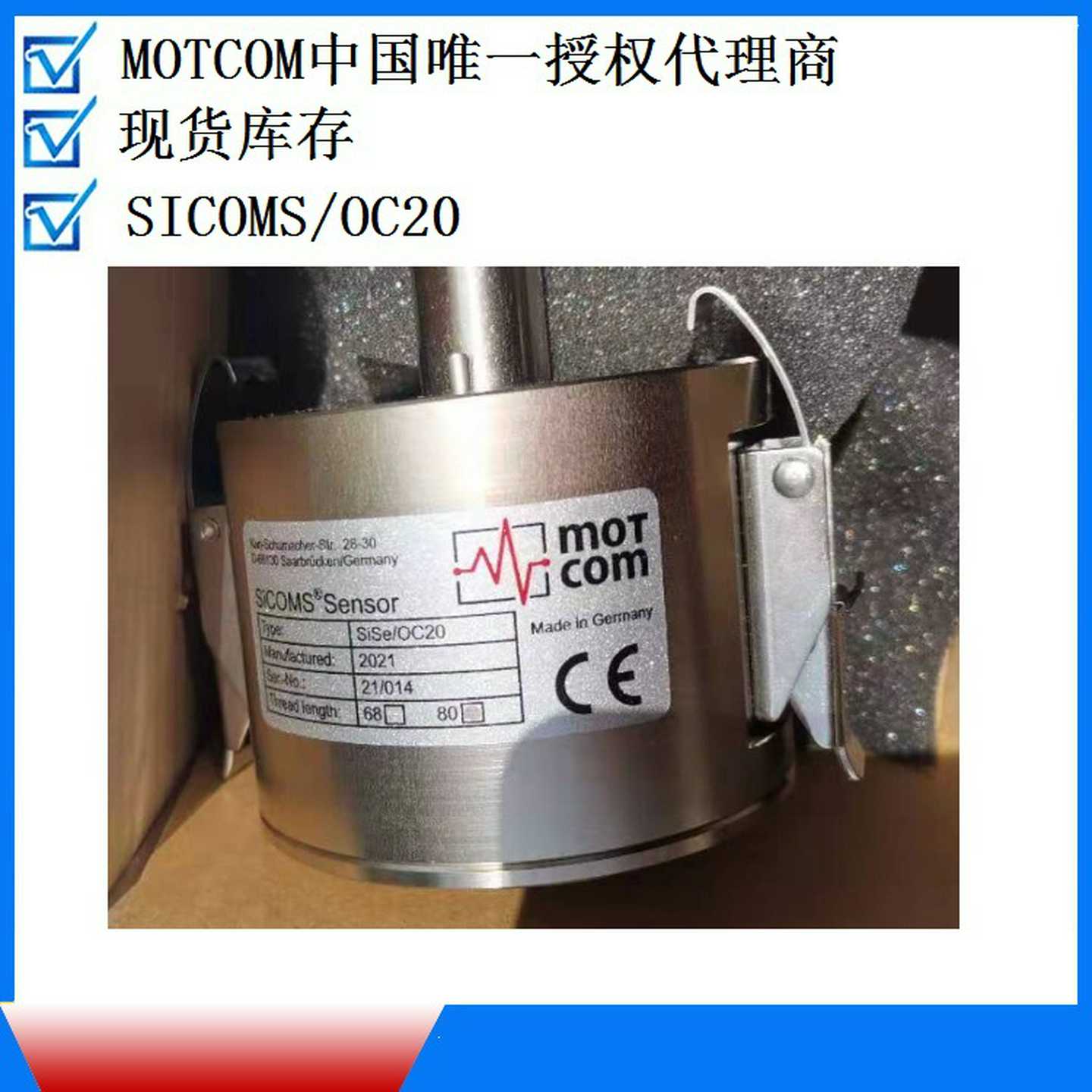 代理德国MOTCOM油雾探j测器SICOMS/OC20现货库存