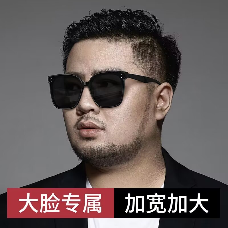 大脸胖子墨镜方框方脸胖脸加宽太阳眼镜开车专用