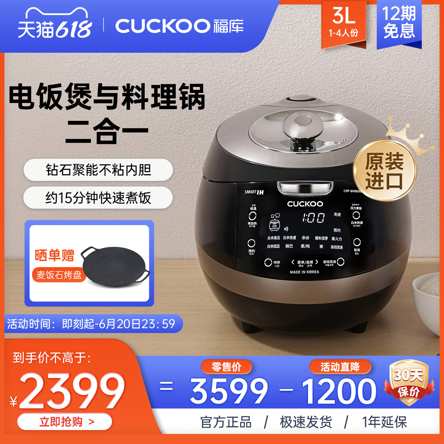 韩国原装进口3L IH多功能智能电饭锅微电脑控制快煮 微电脑控