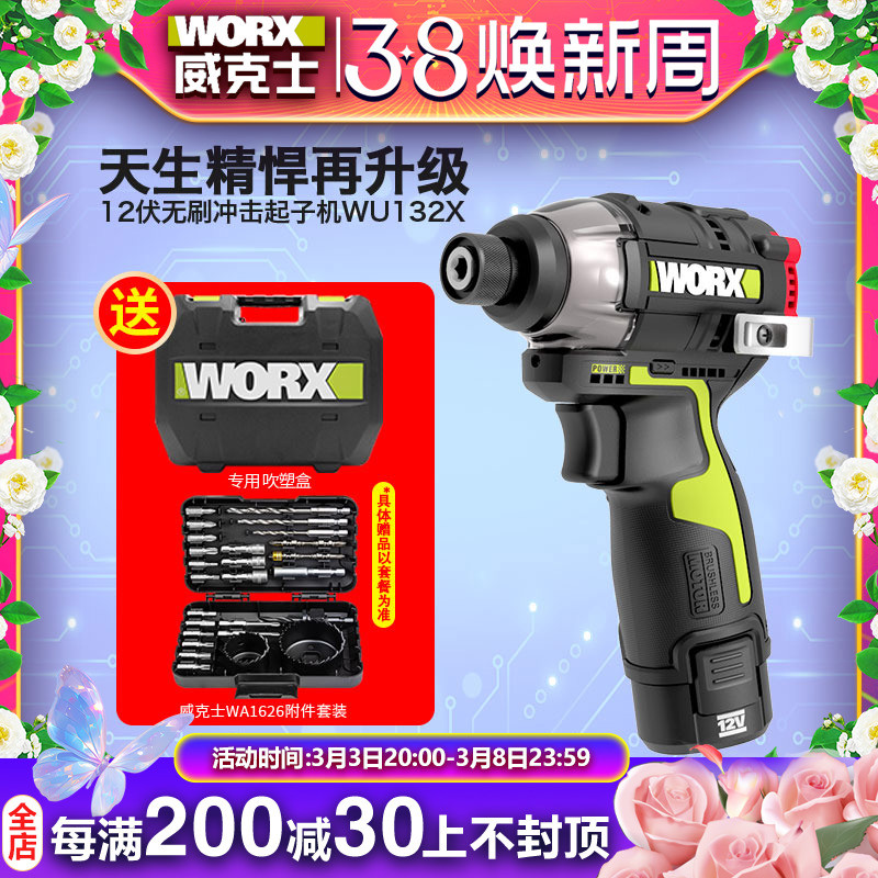 WU132X刷锂电大扭力冲击起子机专业电批电动螺丝刀WU132