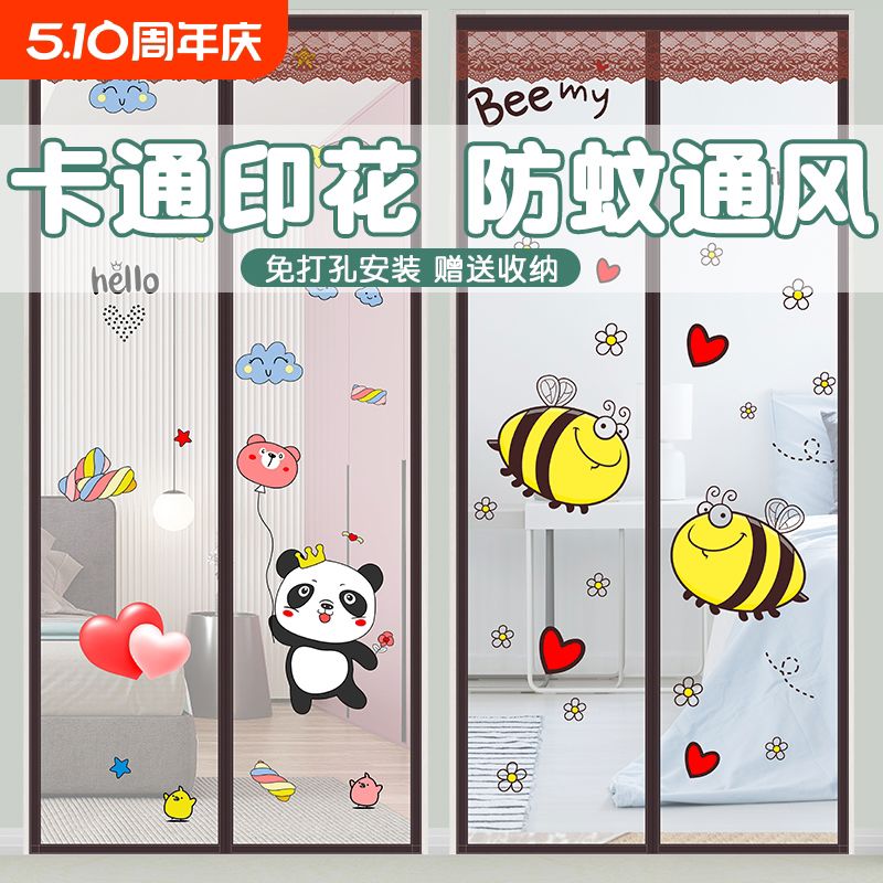 防蚊门帘免打孔隔断帘纱门纱窗家用磁吸自粘贴卧室隔音安装防风