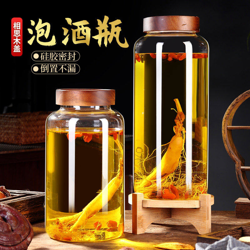 高硼硅泡酒玻璃瓶密封酒坛子家用装白酒容器人参药酒罐专用酿