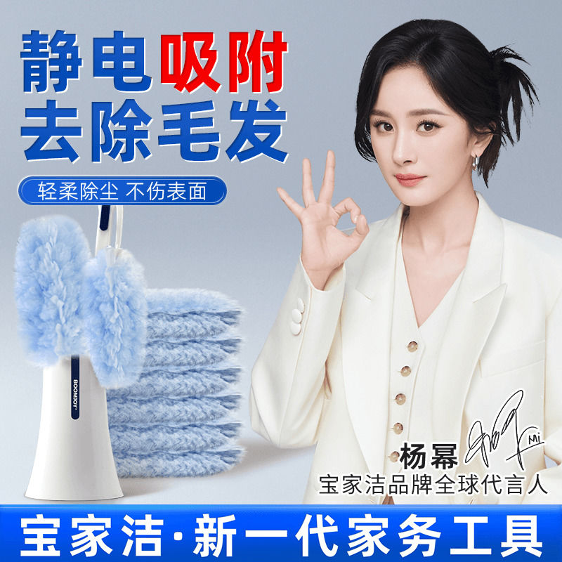 宝家洁静电除尘泡泡掸吸尘神器一次性鸡毛掸子扫灰除尘家用可