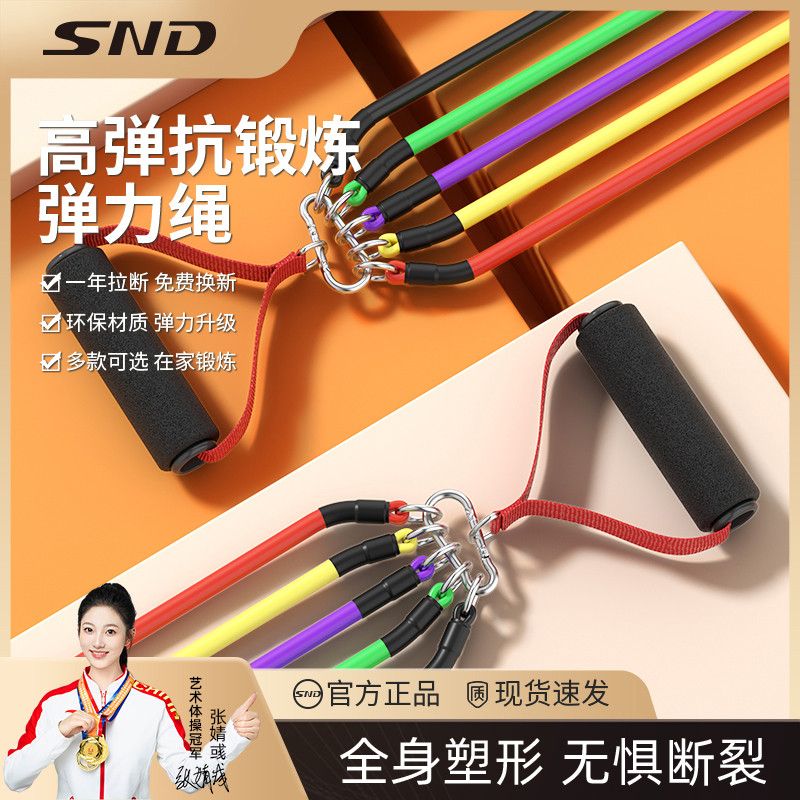 拉力绳阻力带健身男胸肌运动训练器材开背练肩多功能弹力绳子家用