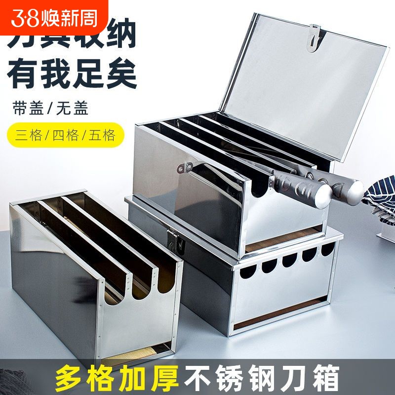 不锈钢刀架厨房刀箱置物架大刀座菜刀盒用放置桌面多槽抗菌收纳
