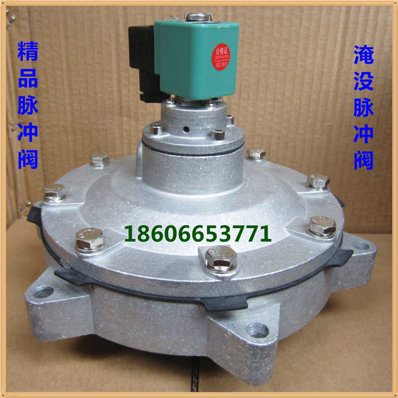 电磁脉冲阀DMF-Y-76S/62S40S淹没式脉冲阀3寸淹没式脉冲阀电