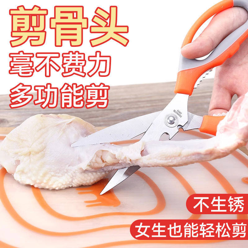 多功能厨房剪刀家用不锈钢强力剪骨头专用鸡骨多功能烤肉食物