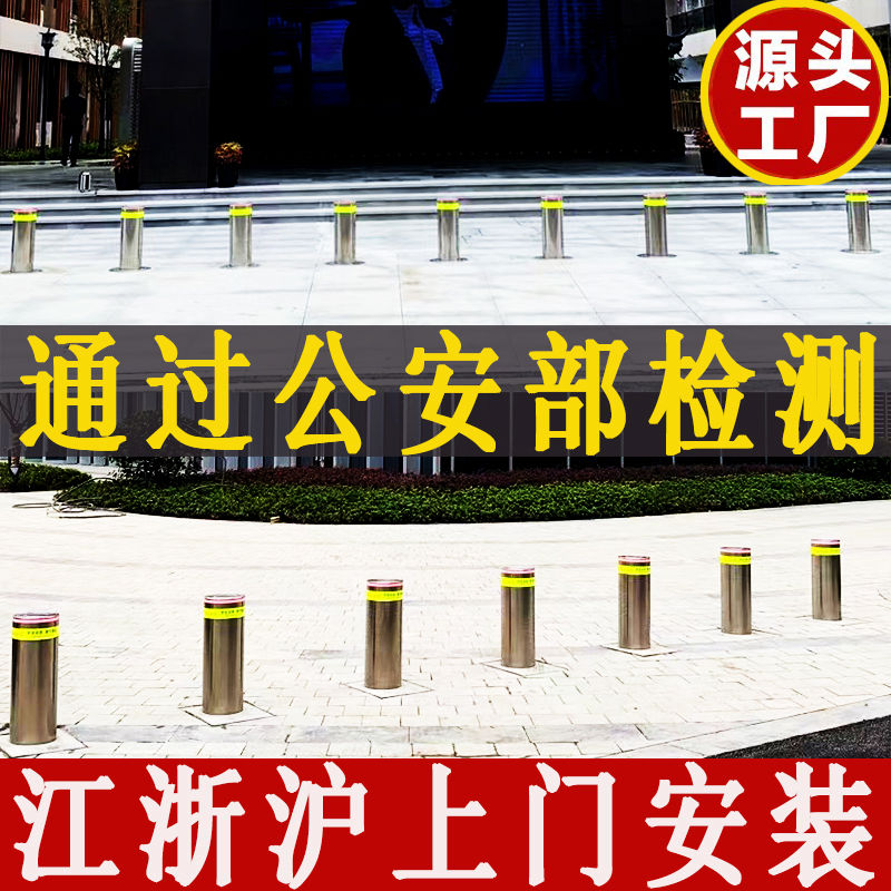 誉帅全自动液压升降柱学校遥控电动不锈钢防撞警示阻车路障地桩