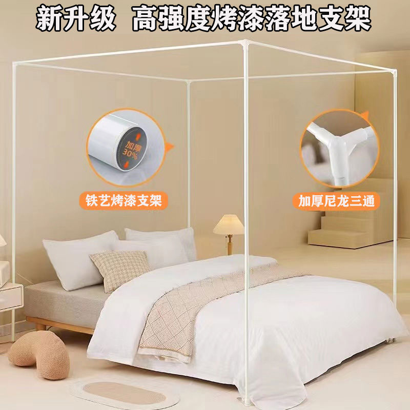 蚊帐支架杆子配件落地方顶加厚加粗稳固白色烤漆1.8m床宫廷通